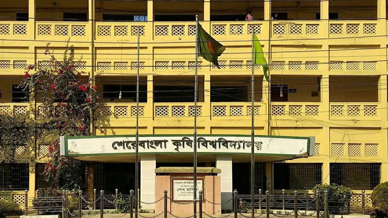 শেকৃবির ১২ শিক্ষক সাময়িক বরখাস্ত